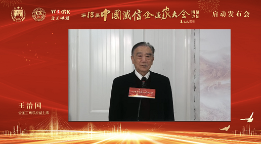 王治國.png