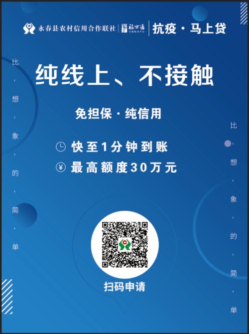 抗疫有速度，馬上貸為民服務(wù)顯擔(dān)當(dāng)