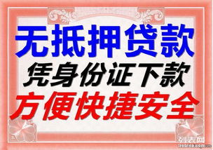警惕虛假宣傳 剖析“無抵押信用貸款”中的“人到得款、息低、無前期費用、信用擔(dān)?！憋L(fēng)險